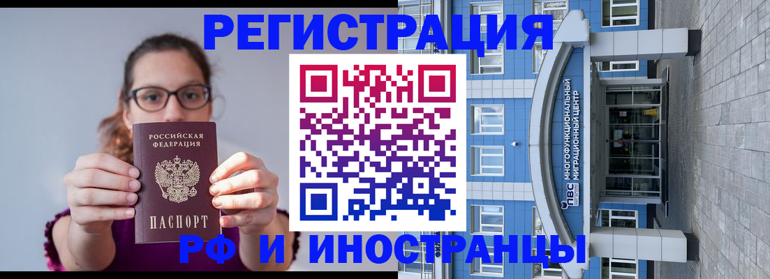 прописка для школы в Дербенте