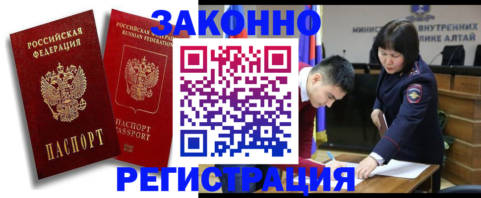 прописка ребенка в Дербенте