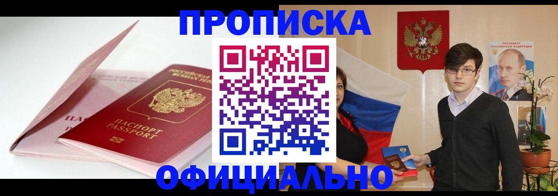 временная регистрация в Дербенте