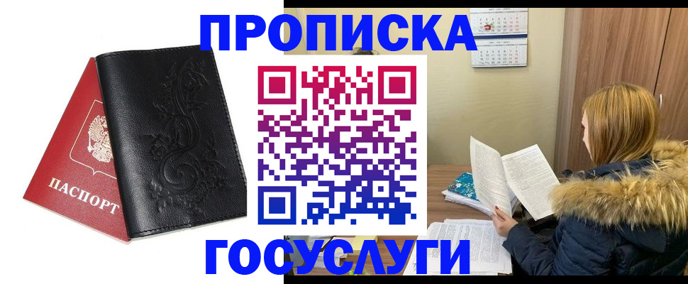 миграционный учет в Дербенте