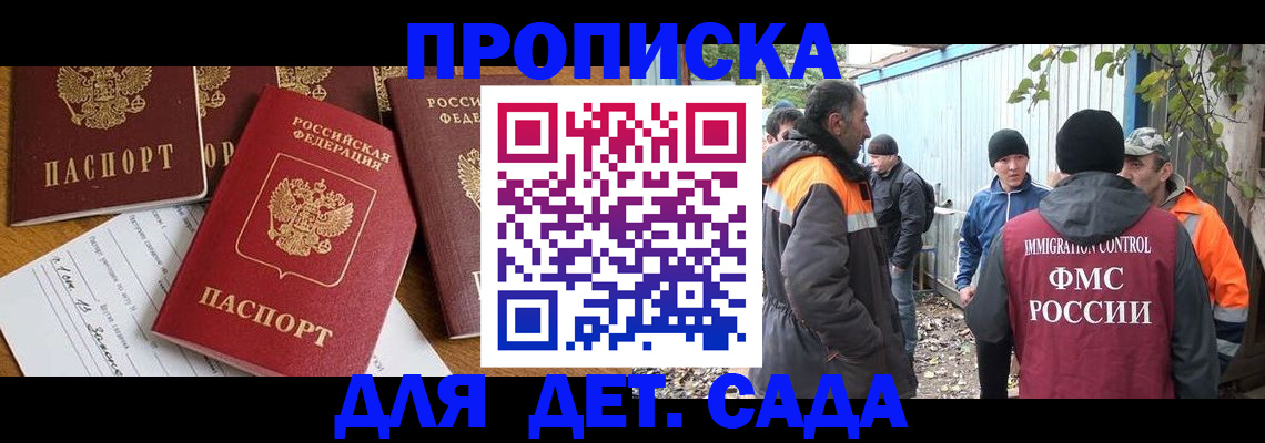 временная регистрация госуслуги в Дербенте